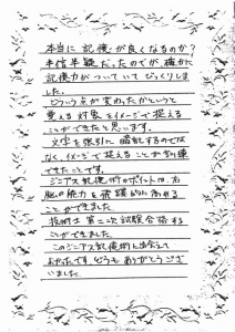 ジニアス記憶術体験者_技術士試験合格3