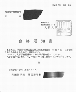 ジニアス記憶術体験者の声_大学合格